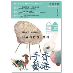 《就係香港 BeingHongKong 028》（2026春季號） | 就係媒體編輯部