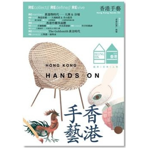 《就係香港 BeingHongKong 028》（2026春季號） | 就係媒體編輯部