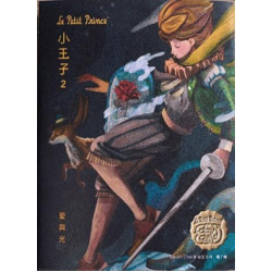 小王子2——愛與光 | 授權by medialink