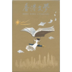 香港文學明信片(文創品) | Sheldon Yu
