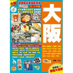 大阪(26-27年版) 經典新玩幸福嘆名物Easy GO! | Him
