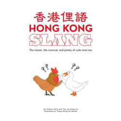 Hong Kong Slang | Varty, Lindsay