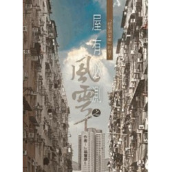 屋有必測之風雲	 「建築測量師」的秘辛 | Sr福爾摩B