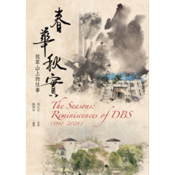 春華秋實——拔萃山上的往事 | 馮以浤