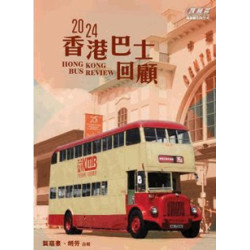 香港巴士回顧2024 | 龔嘉豪、朗勞
