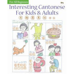 Interesting Cantonese for Kids and Adults 有趣廣東話 （繪本+碟） | Susanna Ng