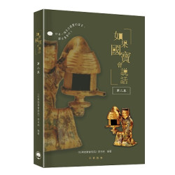 如果國寶會說話 第二季 | 《如果國寶會說話》節目組