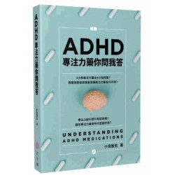 ADHD專注力藥你問我答 | 小鳥醫生