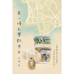 來一場文學散步2 | 可洛