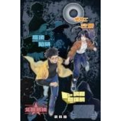Q版特工 合冊 Volume 7-9：魔法陷阱、前傳：誤闖間諜網、北韓危機 | 梁科慶