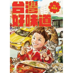 台灣好味道 | 盧覓雪