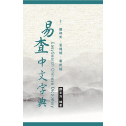 易查中文字典 | 鄧昆池