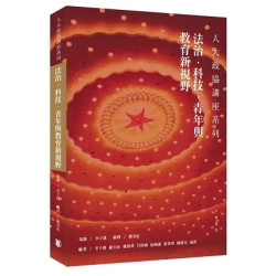 人大政協講座系列︰法治．科技．青年與教育新視野 | 李子建、羅天佑、鄭保瑛、甘偉強、區婉儀、張勇邦、陳曙光、蒲葦