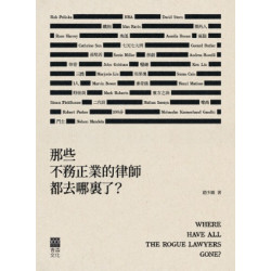那些不務正業的律師都去哪裏了？ | 趙少圖