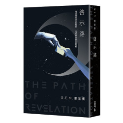 啓示路 | G.E.M.鄧紫棋