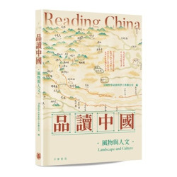 品讀中國——風物與人文(全國哲學社會科學工作辦公室) | 陳正祥